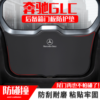 奔驰GLCcoupe汽车后备箱防踢垫