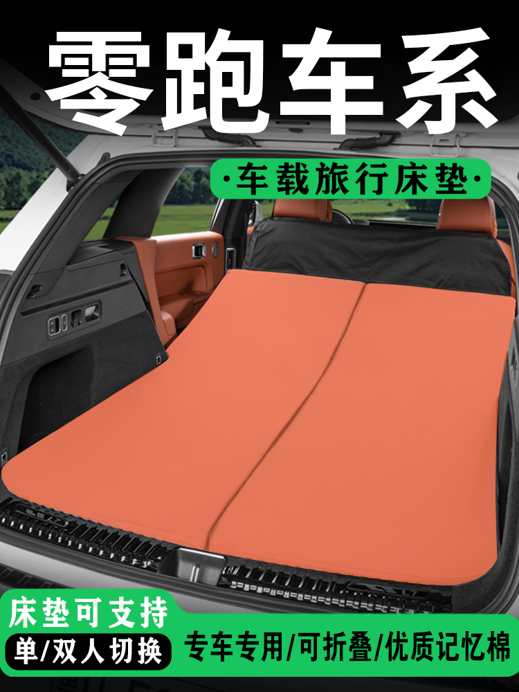 零运行C16/C10汽车行李箱睡眠床垫B10/C11汽车露营式旅行床气垫