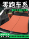 C11汽车露营式 零运行C16 C10汽车行李箱睡眠床垫B10 旅行床气垫