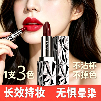 持久不掉色不沾杯保湿滋润唇膏三色口红黄皮素颜显白防水不易脱色