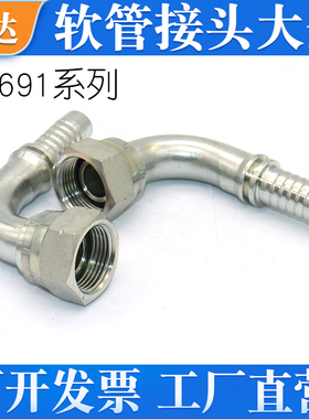 22691高压油管接头伊顿标准英制螺纹60度锥密封扣压式软管接头