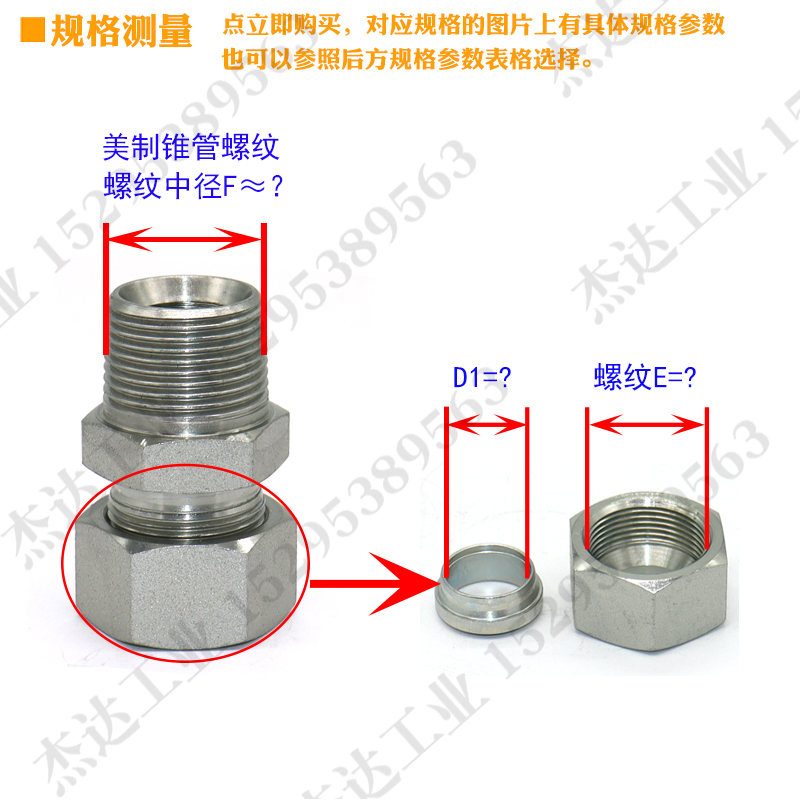 1CN-RN卡套式H型液压接头直通轻型24度锥密封美制外锥螺纹GE-NPT