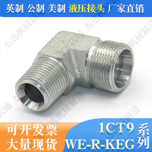 1CT9-SP镀锌碳钢卡套式液压接头