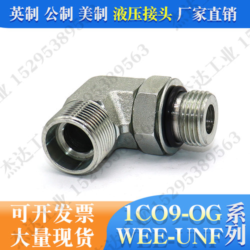 1co9-og卡套液压接头度美制