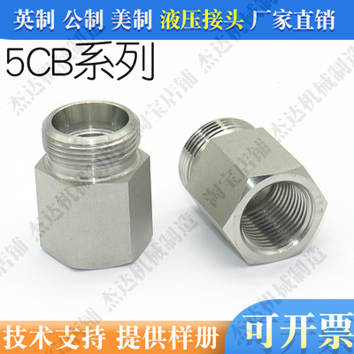 5cb卡套式液压接头碳钢镀锌