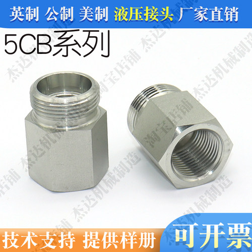 5cb卡套式液压接头碳钢镀锌