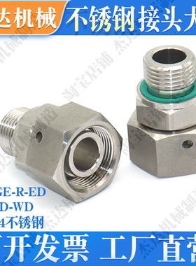 2BD-WDSS不锈钢卡套过渡接头24度锥公制英管螺纹直通接头胶垫密封