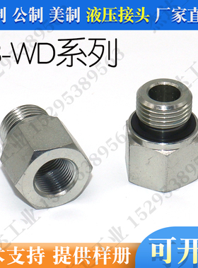 5B-WD系列英制G螺纹内外丝液压接头内外牙过渡接头变径外丝碳钢