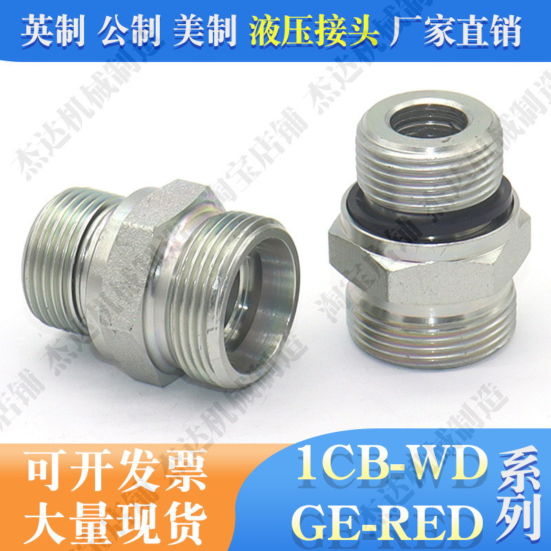1cb-wd卡套式接头碳钢镀锌