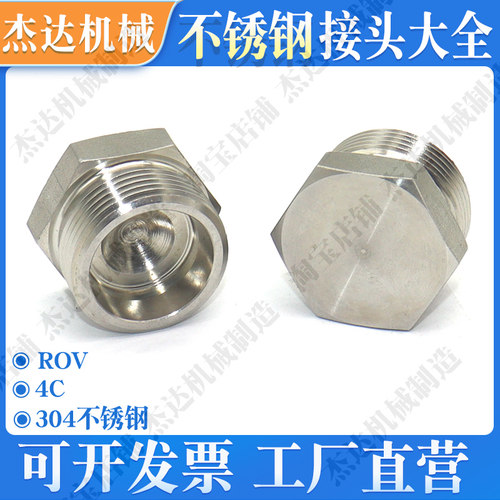 液压堵头卡套不锈钢高压