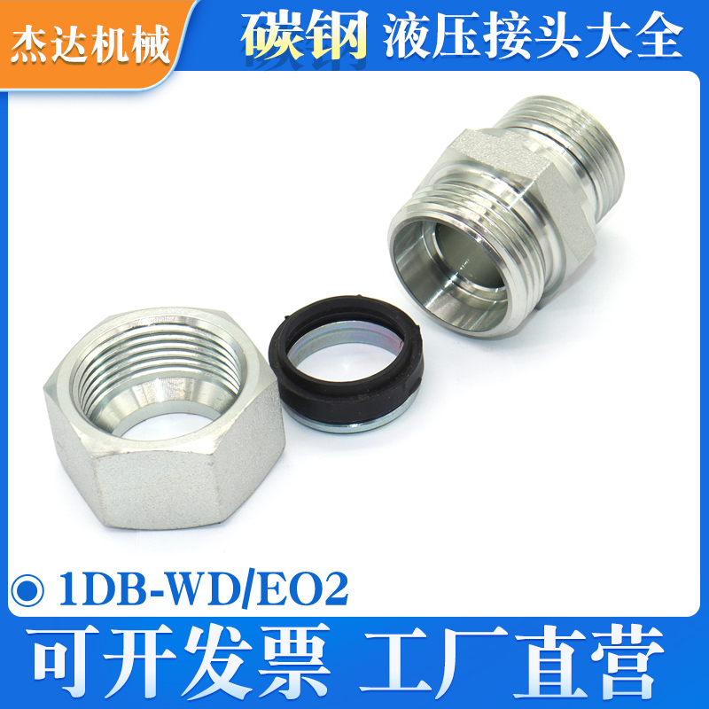 1DB-WD/EO2液压接头卡套式碳钢镀锌英制国标ISO8434公制螺纹GE-R