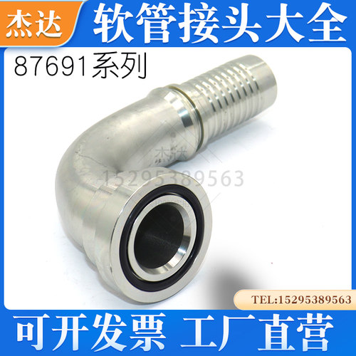 87691SAE法兰6000PSI重型90度弯头扣压式F型液压软管接头油管配件