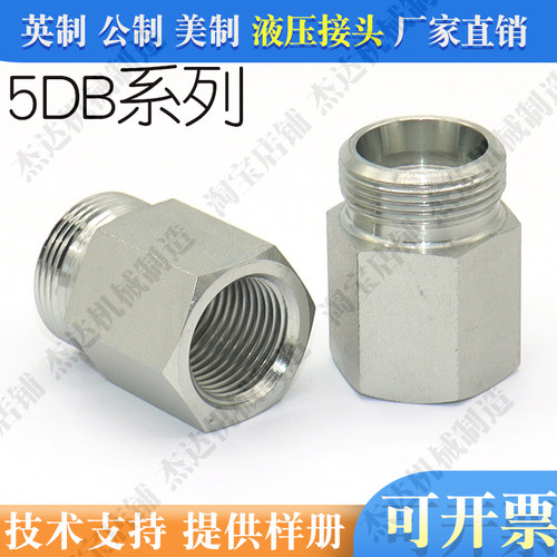5db卡套式液压接头碳钢镀锌