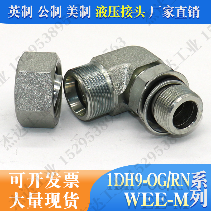 镀锌卡套式碳钢液压接头