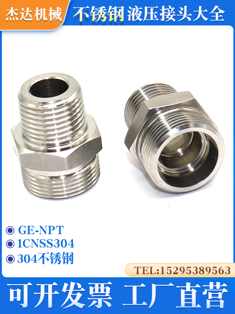 1CN不锈钢卡套式H型液压接头直通轻型24度锥密封美制外锥管螺纹