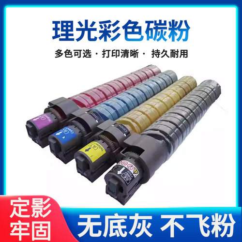 激光碳粉墨粉粉盒黑彩色原装