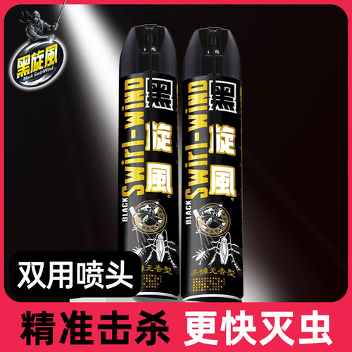 黑旋风气雾剂无香型蟑螂杀虫喷雾