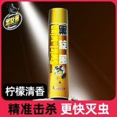 黑旋风杀虫剂喷雾蟑螂药家用蟑螂蚊苍蝇柠檬气雾剂