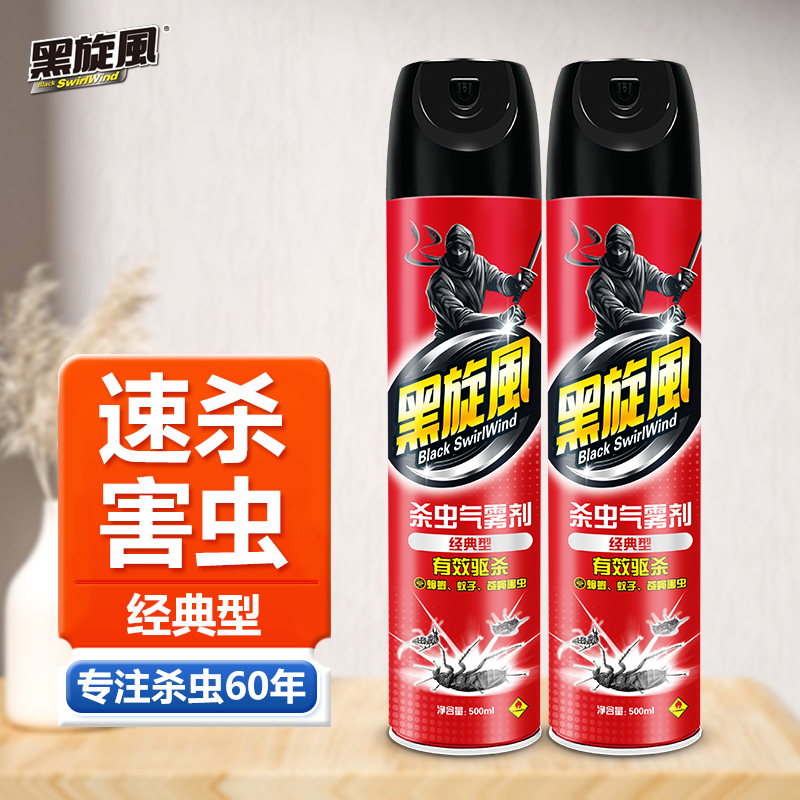 黑旋风杀虫喷雾剂家用苍蝇