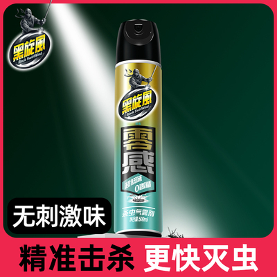 黑旋风杀虫剂气雾剂家用室内杀虫