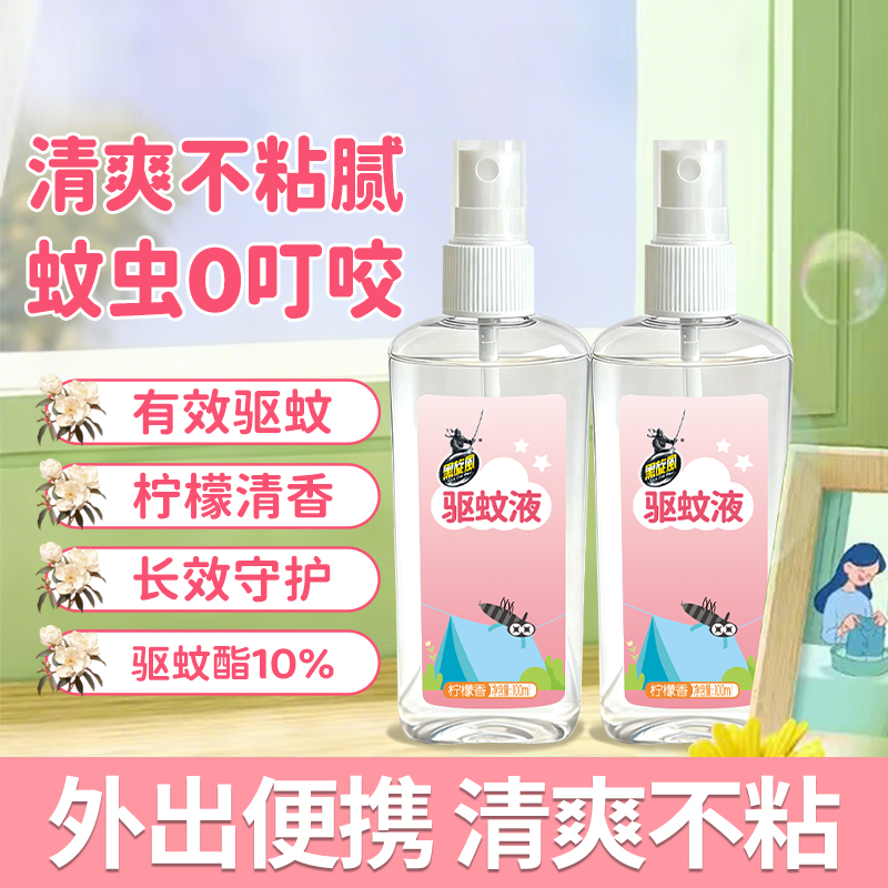 黑旋风驱蚊液防蚊喷雾室内用户外