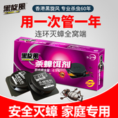黑旋风蟑螂药全窝端家用非无毒蟑螂屋蟑螂神器一窝端贴墙杀蟑胶饵