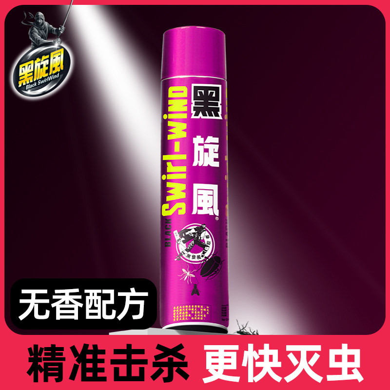 黑旋风杀虫喷雾剂灭蚊非无毒