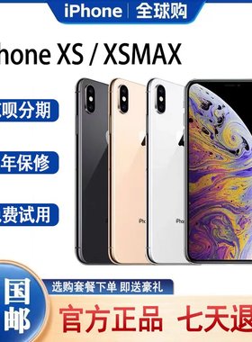 Apple/苹果 iPhone xs max全网通正品苹果xs xsmax手机分3期免息