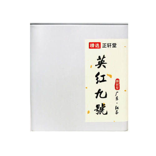 品鉴装正轩堂正宗英红九号英德红茶广东特产香甜型50g耐泡不苦涩