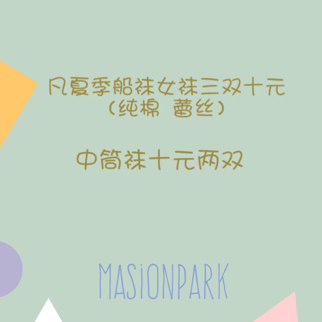 都是好看的女袜