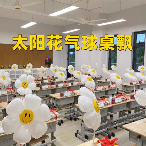 太阳花气球异形印花笑脸