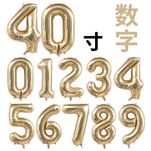 数字气球数字40寸纯色工厂价