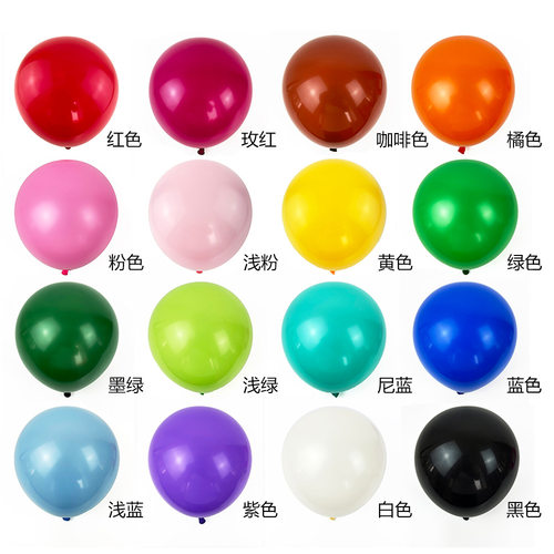 10乳胶气球10寸哑光工厂价