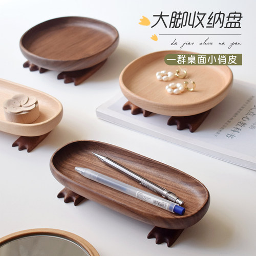 大脚收纳盘实木手工可爱木作