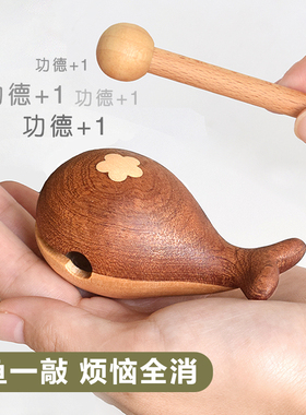 山舍｜鲸木鱼敲 静心解压神器 送朋友同学闺蜜可爱小礼物