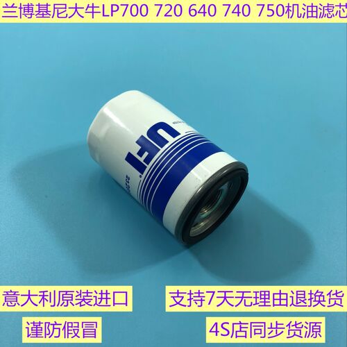 兰博基尼LP700 LP670 LP640LP750大牛机油格机油滤芯机滤原厂配件