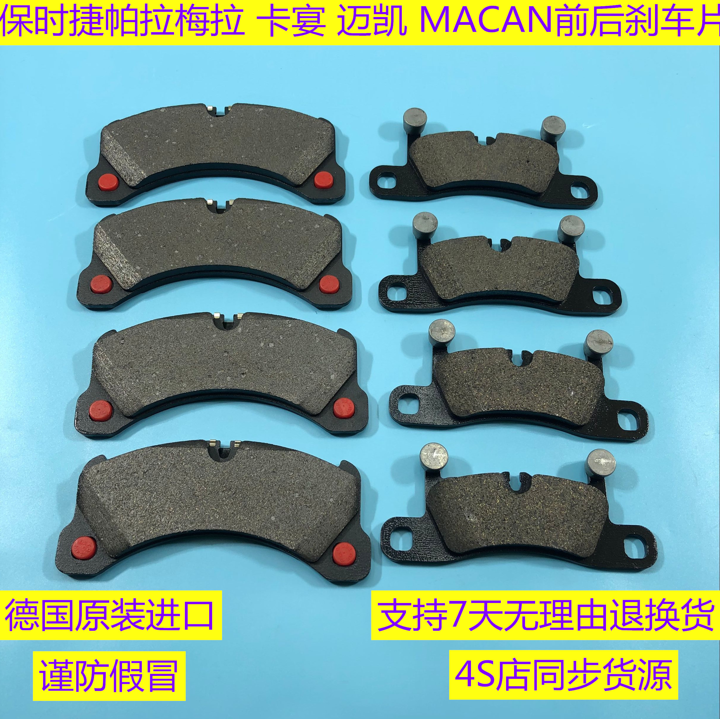 适配保时捷卡宴 卡曼 帕纳梅拉刹车片