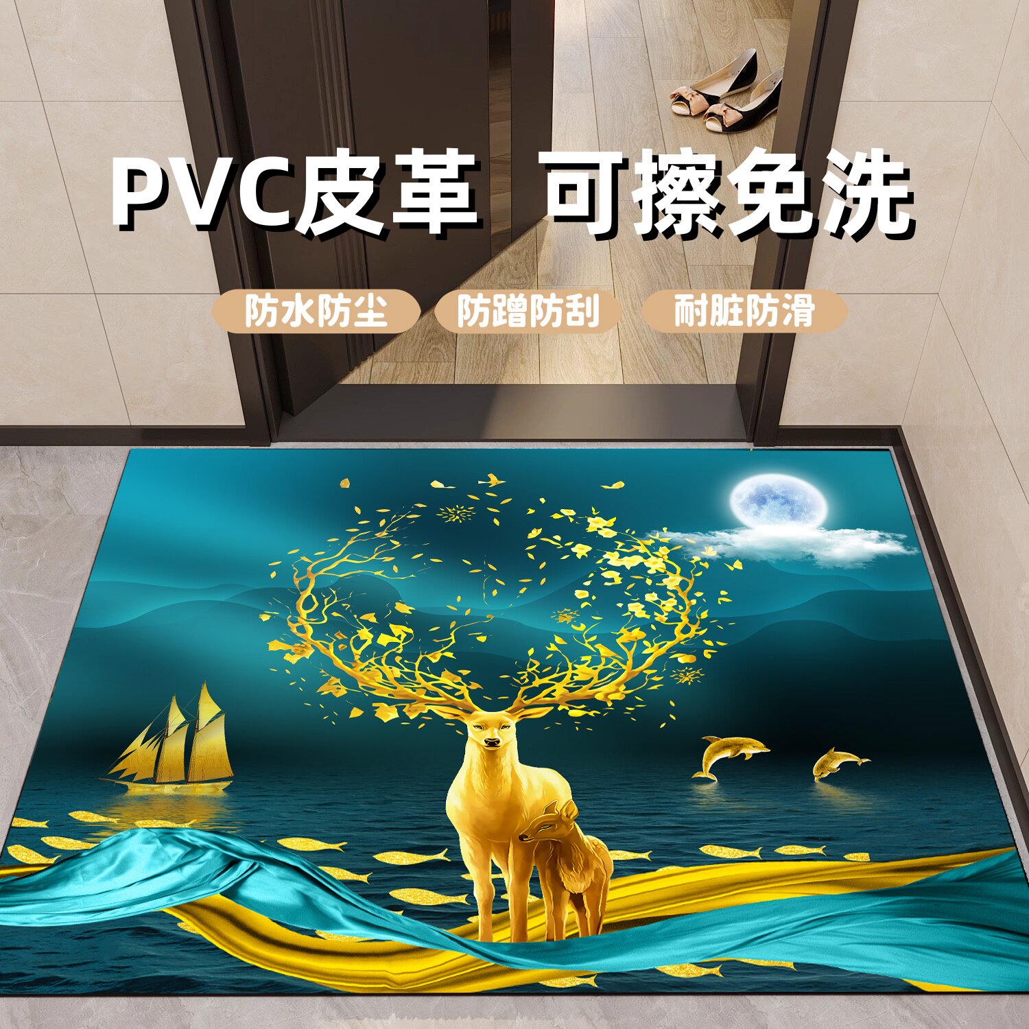 蓝色金鹿金树PVC皮革入户门地垫红底麋鹿发财树进门脚垫防滑地毯