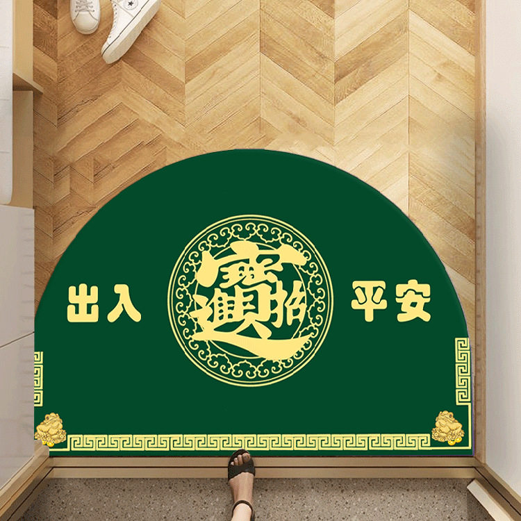 绿色半圆入户地垫招财进宝出入平安门口脚垫土黄色防滑加厚地毯,居家布艺,入户地垫,淘宝优惠券,粉丝福利购,淘宝优惠卷