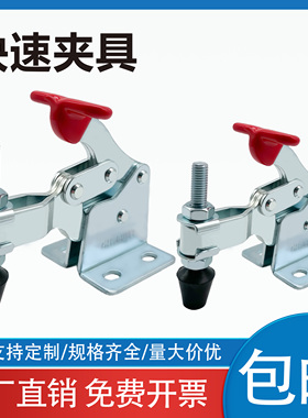 快速夹钳焊接固定夹工装夹具  HS 13005 HB 13007SM 13008