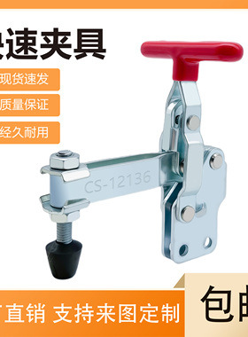 快速定位夹具12136工业夹具焊接固定夹工件固定器测试架压板夹具