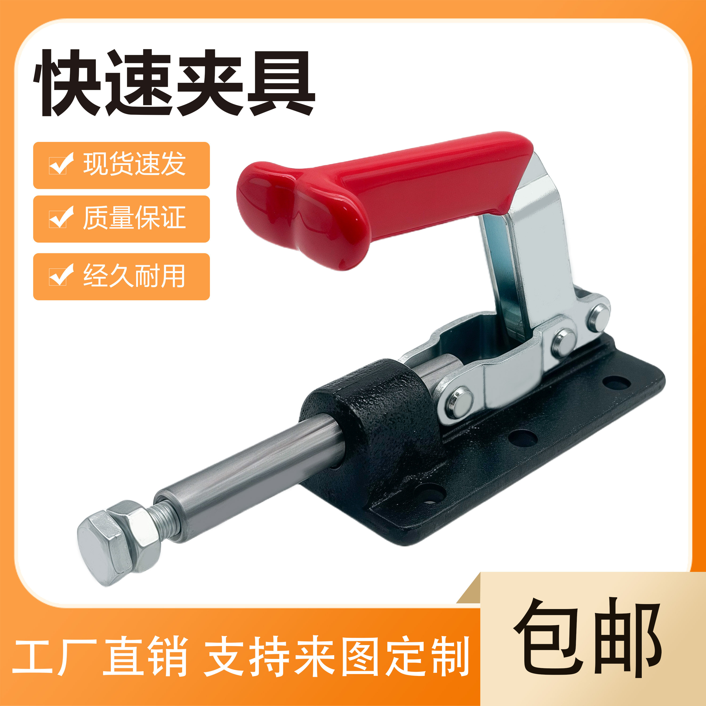 推拉式快速夹GH-36607M大手柄