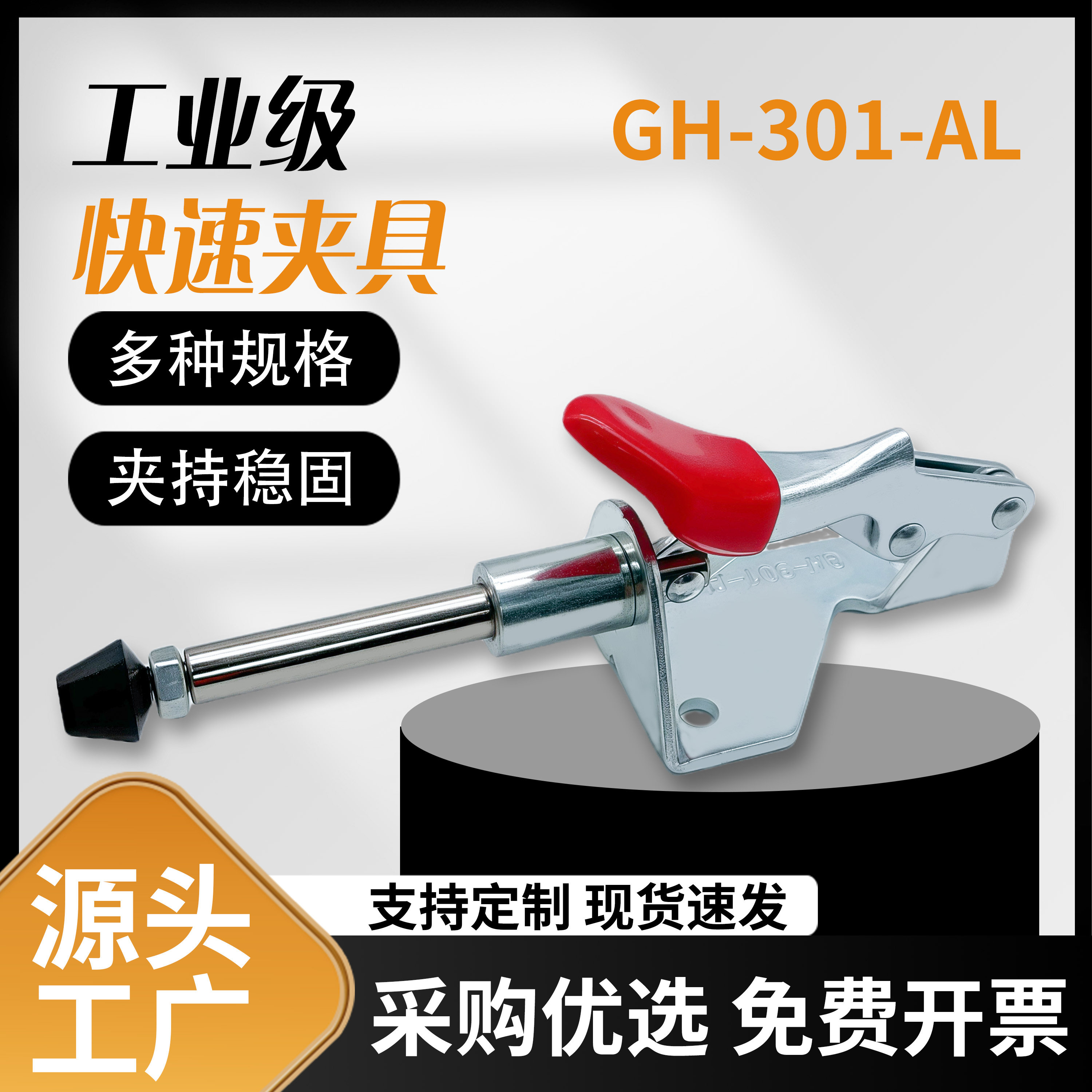 推拉式快速定位夹具GH-301AL加长工件固定器雕刻机压紧器模具夹具