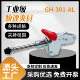 推拉式 301AL加长工件固定器雕刻机压紧器模具夹具 快速定位夹具GH