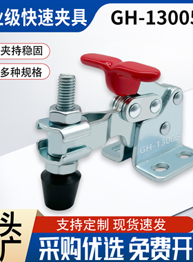 肘夹压紧器GH HS 13005 13007 13008工装夹钳侧坐夹具不锈钢13009