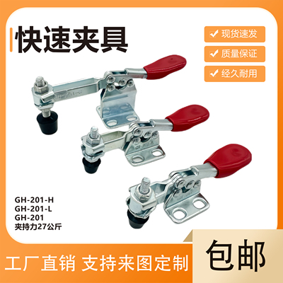 快速夹具201夹钳201A夹紧器