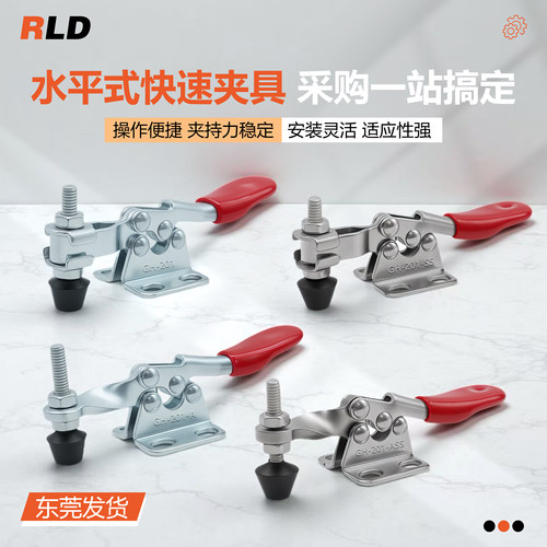 不锈钢水平式快速夹具201