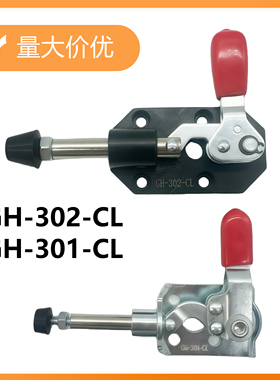 推拉式快速夹左右锁紧固定器301CL301CR工装压紧器测试架压板定位