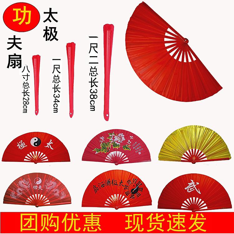 太极功夫扇子响扇塑料骨扇子