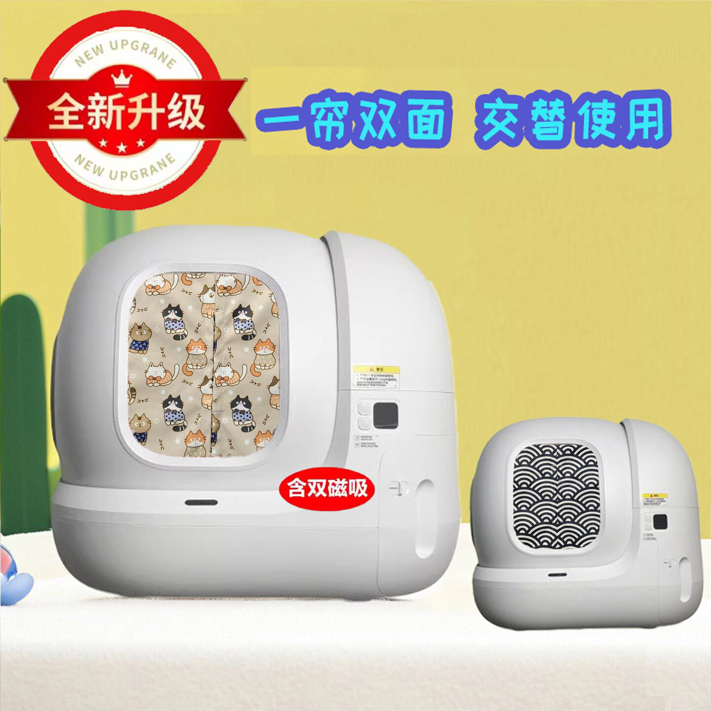 小佩猫厕所Max1/2猫砂盆磁吸防尘适配纯手工带磁石双面门帘